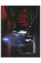 The Devil's Backbone Movie Poster showcasing eerie visuals.