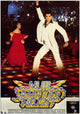 Saturday Night Fever Movie Poster Print showcasing disco vibes.