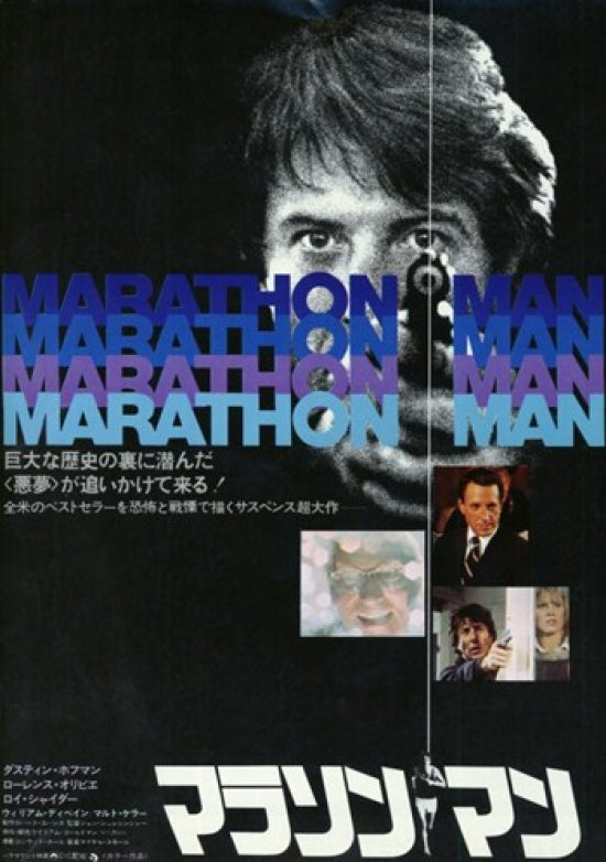 Marathon Man Movie Poster Print showcasing classic cinematic art.