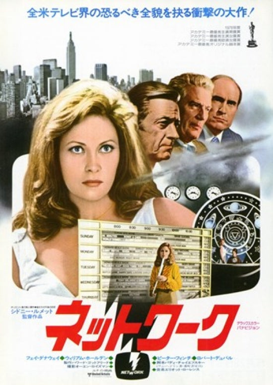 Network Movie Poster Print showcasing the themes of media influence.