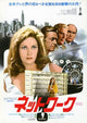 Network Movie Poster Print showcasing the themes of media influence.