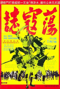 All Men Are Brothers Movie Poster featuring classic film artwork.