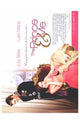 The Prince and Me Movie Poster Print - Romantic Film Artwork