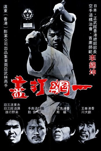 Command Post Bangkok Movie Poster featuring thrilling cinematic action.