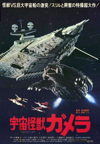 Super Monster Movie Poster - Captivating print for movie lovers