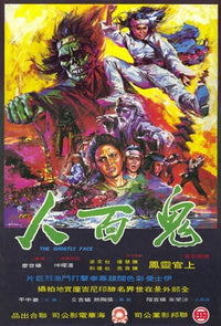 The Ghostly Face Movie Poster featuring haunting visual art.