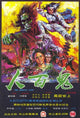 The Ghostly Face Movie Poster featuring haunting visual art.
