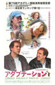Adaptation Movie Poster Print - vibrant cinematic artwork