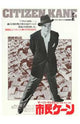 Citizen Kane Movie Poster Print showcasing classic film imagery.
