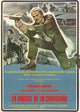 High Crime Movie Poster Print - Available in multiple sizes.
