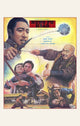 Kung Fu the Head Crusher Movie Poster Print showcasing martial arts action.