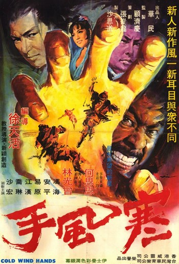 Cold Wind Hands Movie Poster Print - High-quality cinema artwork