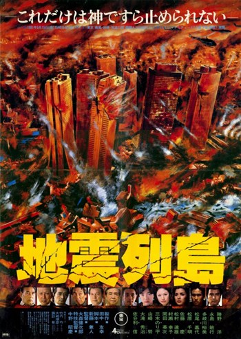 Deathquake Movie Poster Print featuring dynamic design and colors