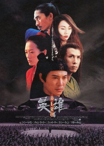 Hero Movie Poster Print showcasing vibrant colors and exciting design.