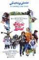 Flight of the Doves Movie Poster Print featuring captivating visuals.