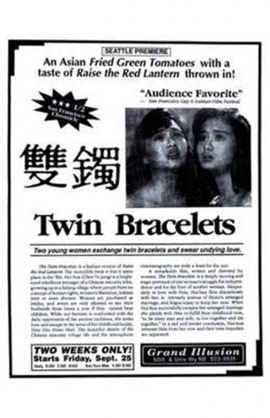 Twin Bracelets Movie Poster Print showcasing cinematic art.