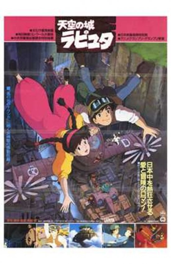 Laputa Castle in the Sky Movie Poster Print showcasing the iconic floating castle.