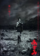 Azumi Movie Poster Print featuring vibrant movie artwork.