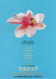 Magnolia movie poster print showcasing iconic film art.