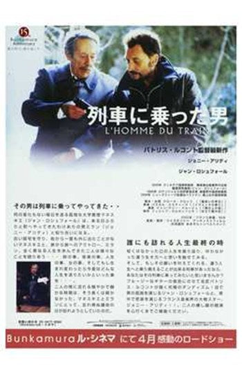 The Man on the Train Movie Poster Print featuring striking visuals.