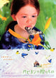 Papillon Movie Poster Print showcasing cinematic art.