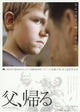 Return Movie Poster Print showcasing stunning visuals for home decor.