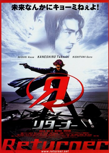 Returner Movie Poster featuring vibrant visuals and captivating design.