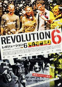 Revolution6 Movie Poster Print showcasing vibrant visuals and action themes.