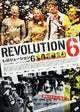 Revolution6 Movie Poster Print showcasing vibrant visuals and action themes.
