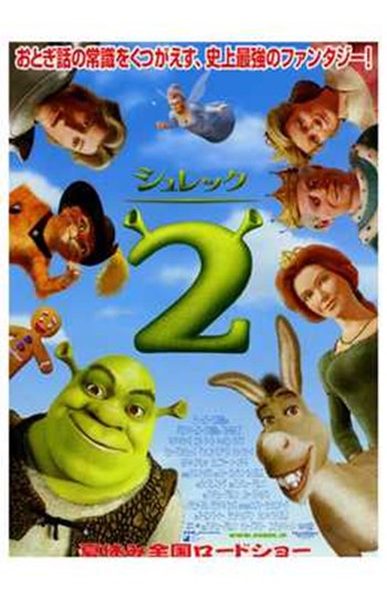Shrek 2 Movie Poster Print featuring fun and whimsical design.