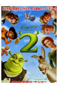 Shrek 2 Movie Poster Print featuring fun and whimsical design.