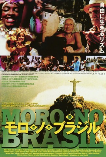 Sound of Brazil Movie Poster Print showcasing vibrant colors and cultural themes.