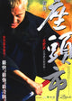 Zatoichi Movie Poster Print featuring iconic blind swordsman.