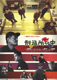 Doing Time movie poster print showcasing dynamic imagery