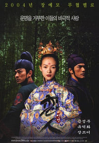 House of Flying Daggers Movie Poster Print showcasing beautiful artwork.