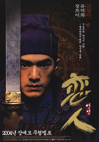 House of Flying Daggers Movie Poster Print showcasing vibrant artwork.