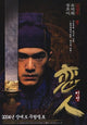 House of Flying Daggers Movie Poster Print showcasing vibrant artwork.