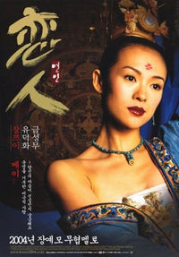 House of Flying Daggers Movie Poster featuring stunning visuals.