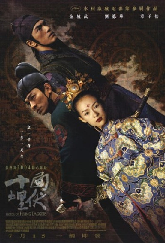 House of Flying Daggers Movie Poster Print showcasing vibrant visuals.
