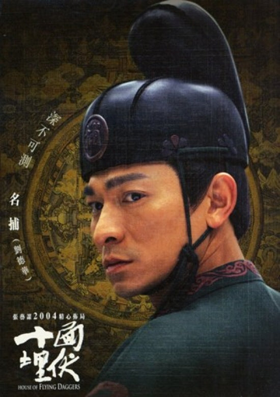 House of Flying Daggers Movie Poster Print with vibrant colors and dynamic imagery.