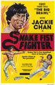 Snake Fistfighter Movie Poster Print showcasing classic cinema art.