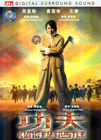 Kung Fu Hustle Movie Poster Print showcasing vibrant martial arts action.