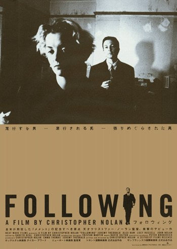 Following Movie Poster featuring stunning cinematic art.