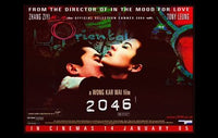2046 Movie Poster Print, 11x17 size, perfect for framing and film lovers