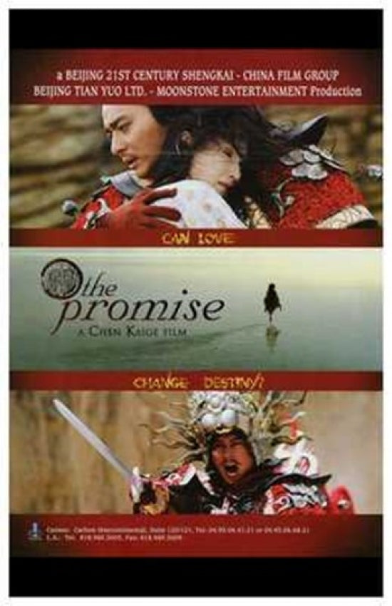 Promise Movie Poster Print showcasing vibrant colors and details.