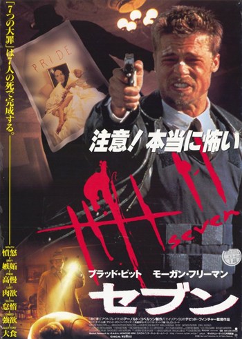 Seven Movie Poster Print featuring iconic imagery from the film.