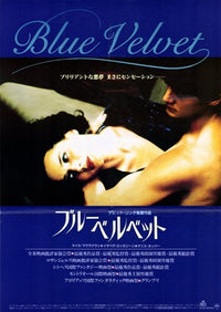 Blue Velvet Movie Poster Print featuring iconic film art.