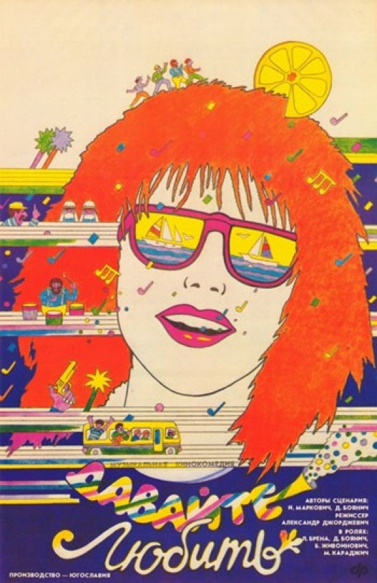 Let's Love Movie Poster Print showcasing vibrant love-themed artwork.