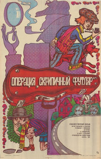 Operation Violin Case Movie Poster Print featuring dramatic design.
