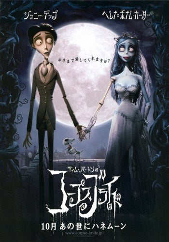 Tim Burton's Corpse Bride Movie Poster featuring whimsical art style